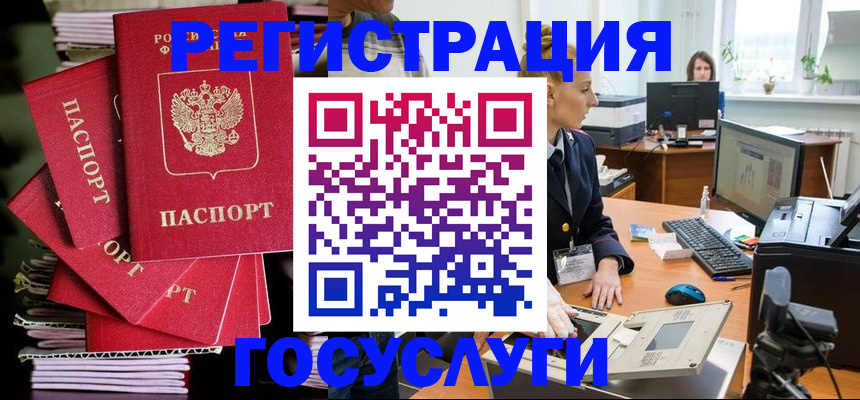 прописка для школы в Крымске